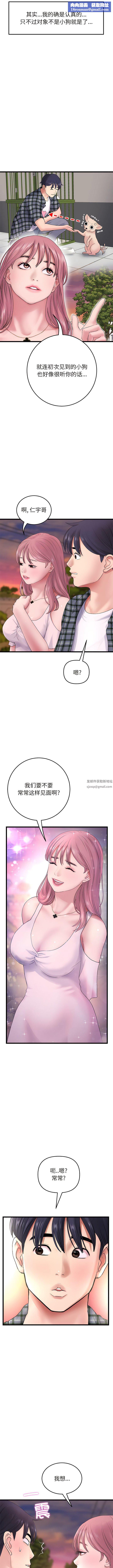 当初恋变成继母第16话