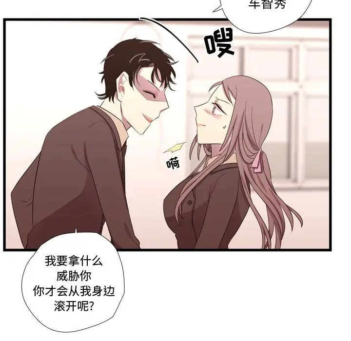 需要纯情第42章