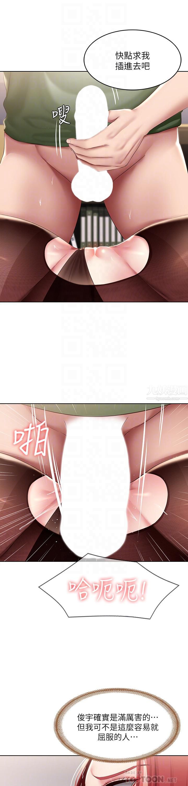 寄宿日記第110話-反被教訓的女教授