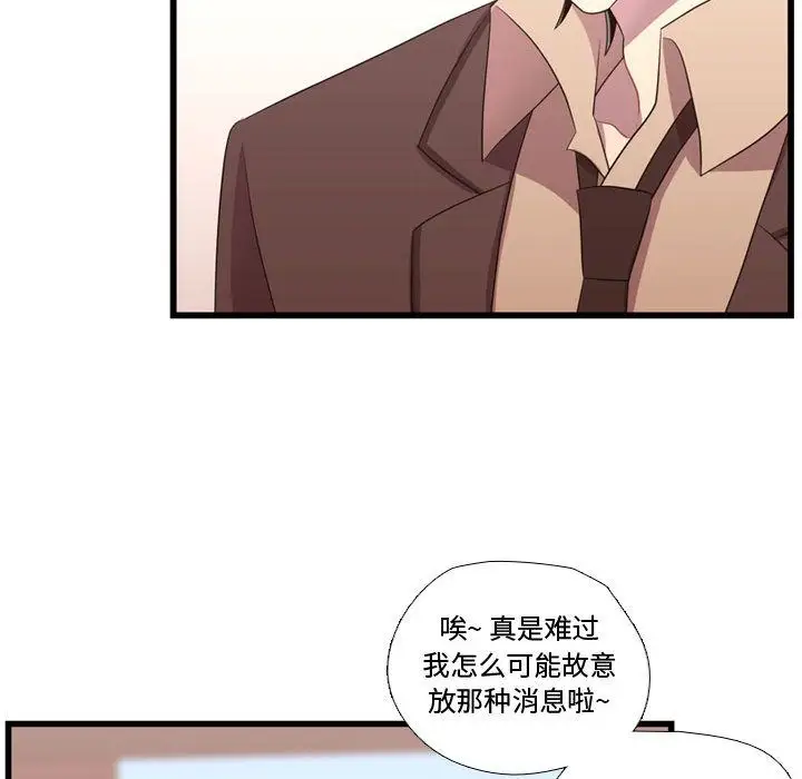 需要纯情第42章