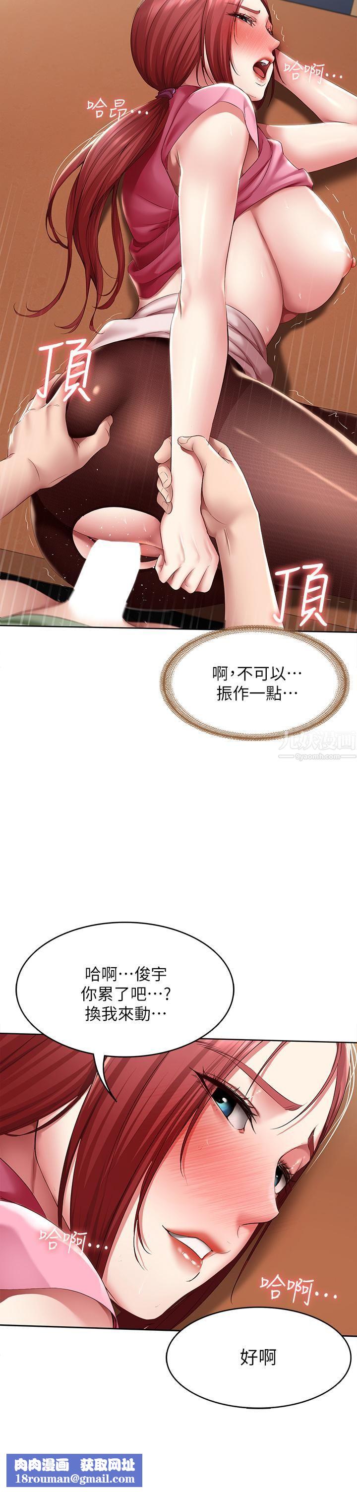 寄宿日记第110话-反被教训的女教授