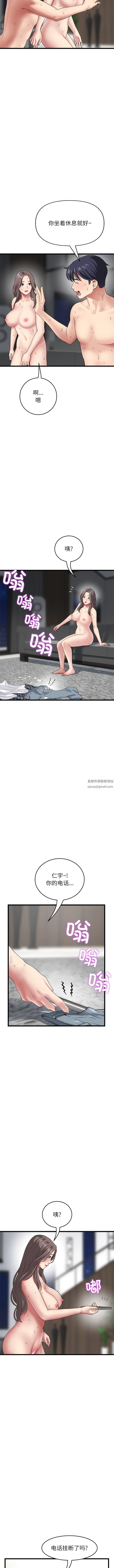 当初恋变成继母第18话