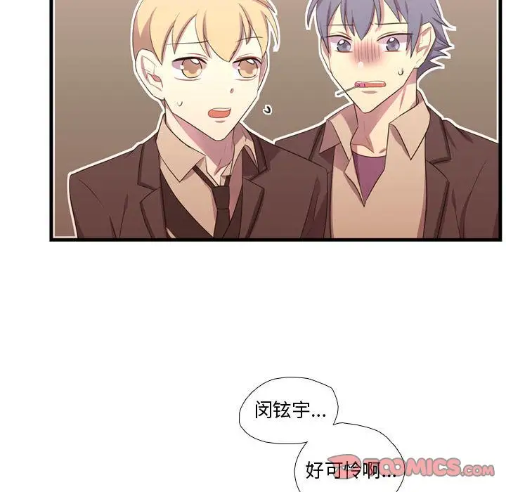 需要纯情第42章