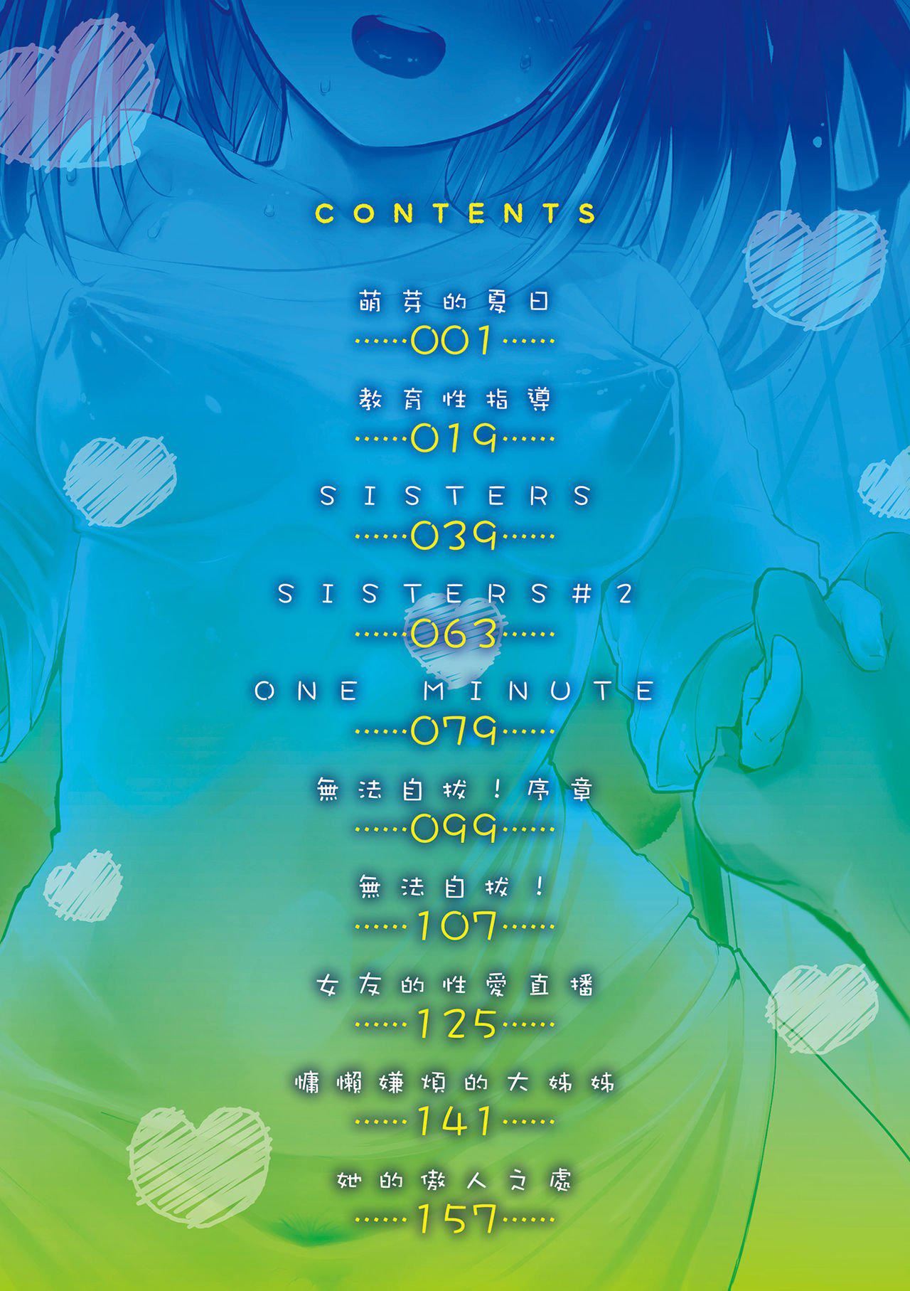 [もず]オトナになりたい…♡[绅士出版中文版][无修正][DL版][もず]オトナになりたい…♡[绅士出版中文版][无修正][DL版]