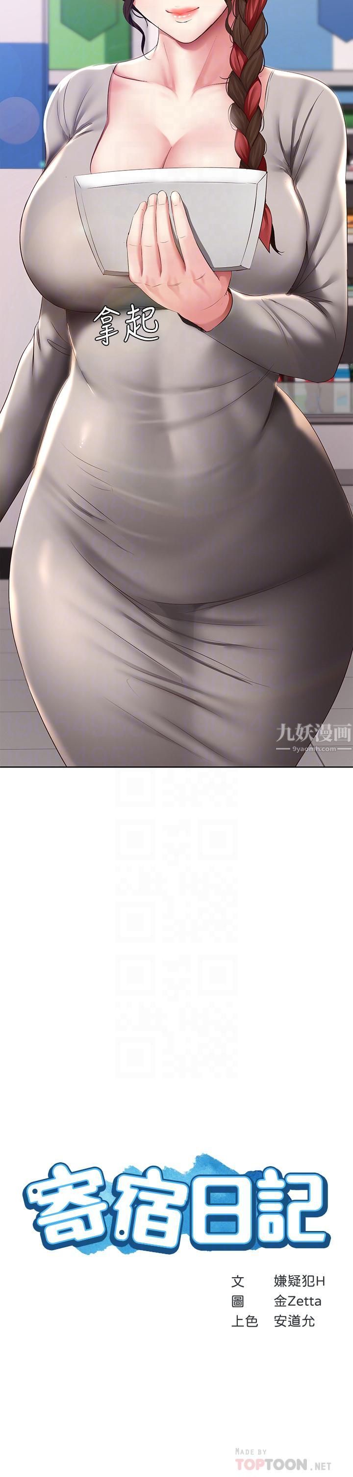 寄宿日记第111话-阿姨，性器合不合很重要!