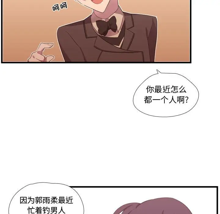 需要纯情第42章