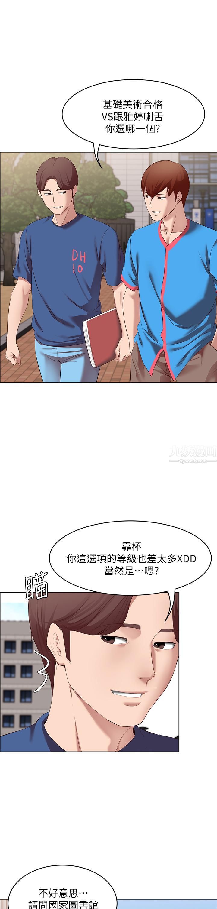 寄宿日记第111话-阿姨,性器合不合很重要!