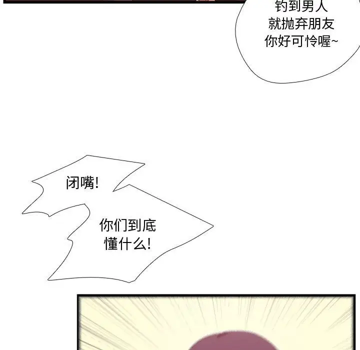 需要纯情第42章