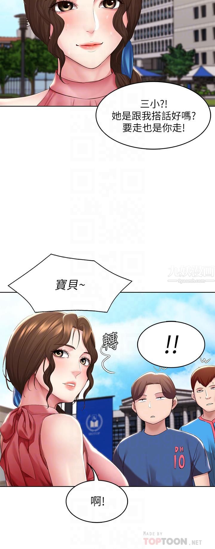 寄宿日記第111話-阿姨,性器合不合很重要!