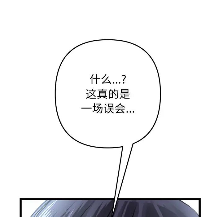 当初恋变成继母第19话