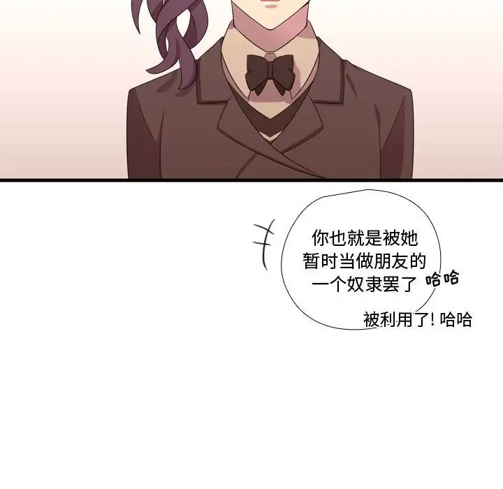 需要纯情第42章