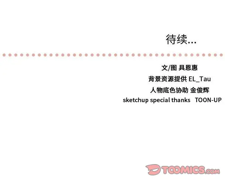 需要纯情第42章