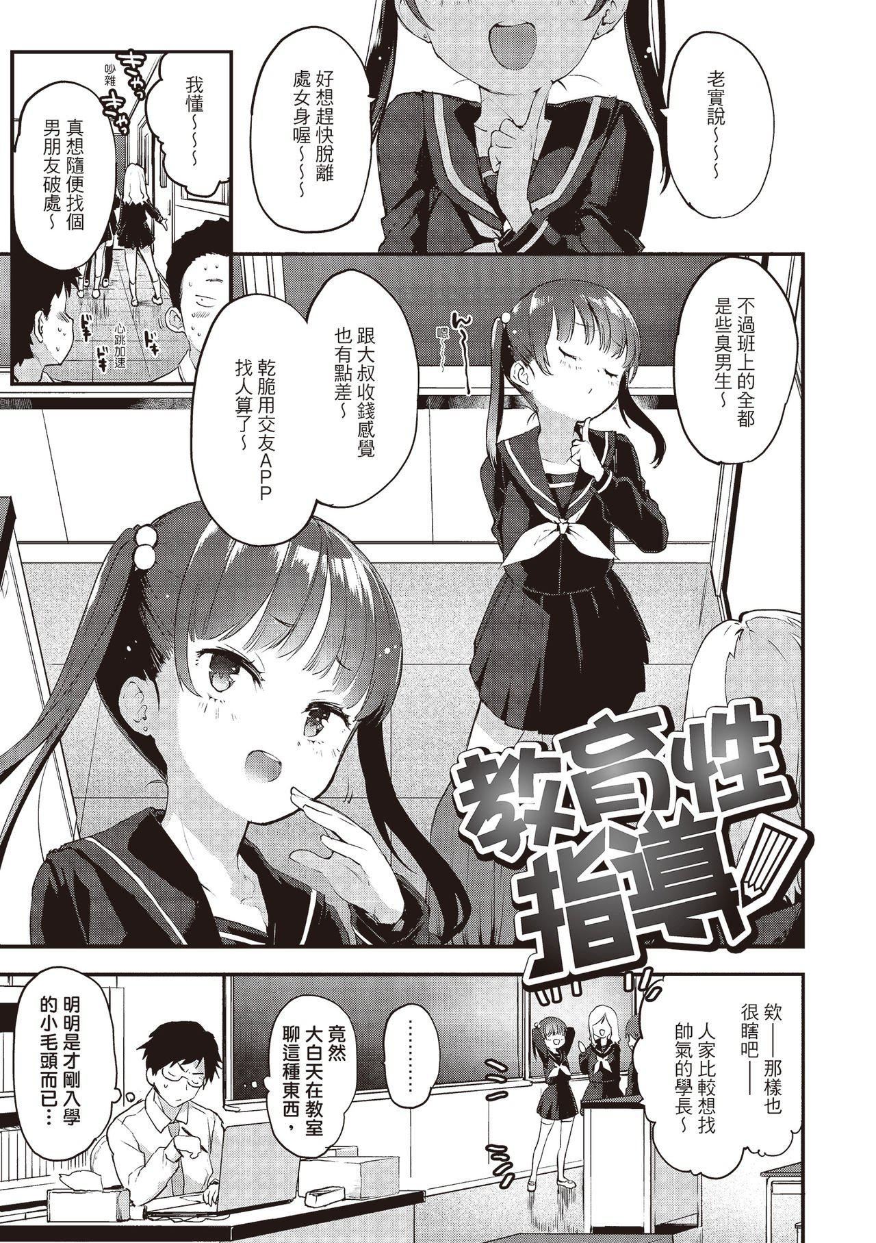 [もず]オトナになりたい…♡[绅士出版中文版][无修正][DL版][もず]オトナになりたい…♡[绅士出版中文版][无修正][DL版]