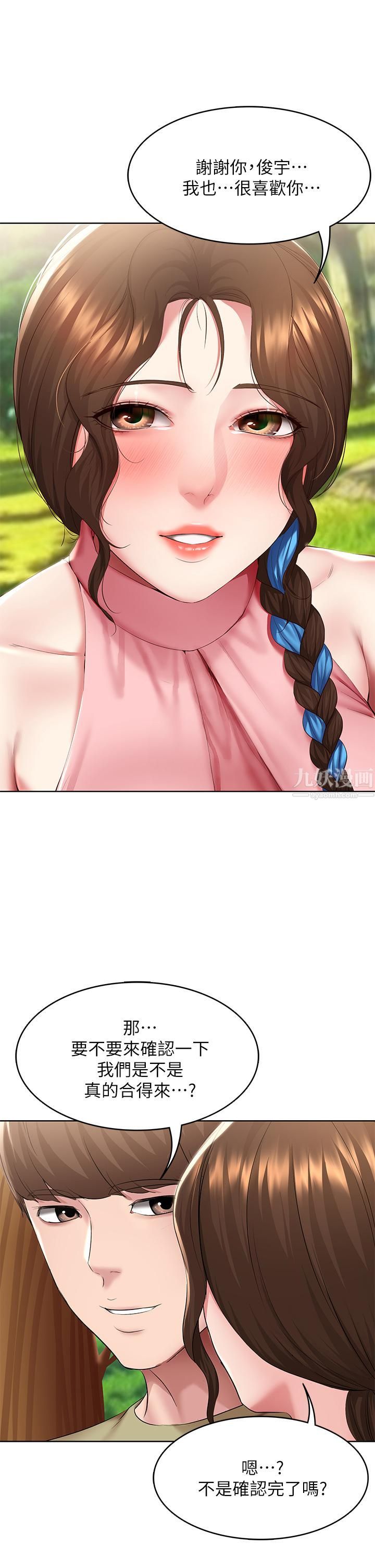 寄宿日记第111话-阿姨,性器合不合很重要!