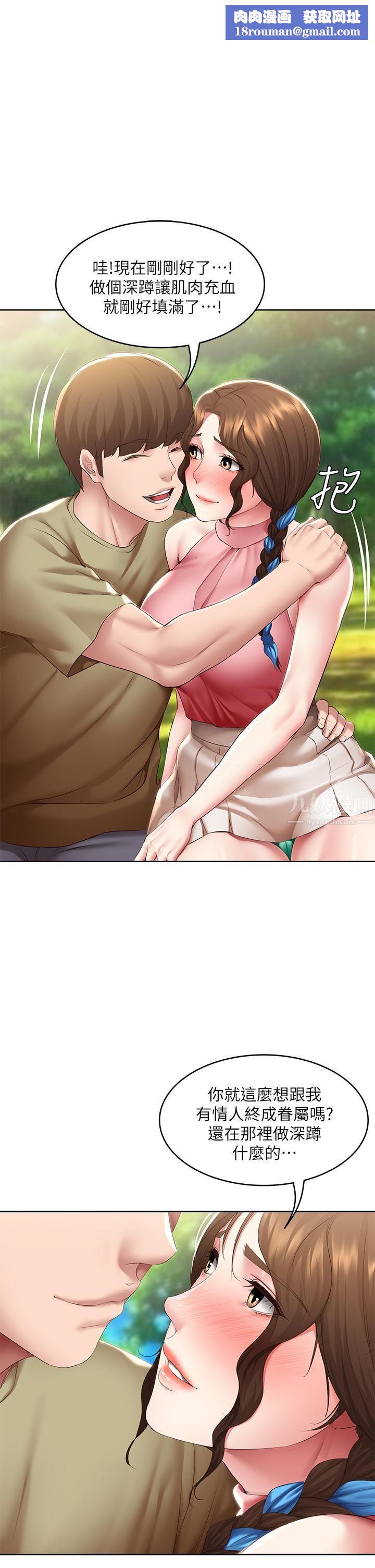 寄宿日记第112话-在学校做这种事好奇怪…!