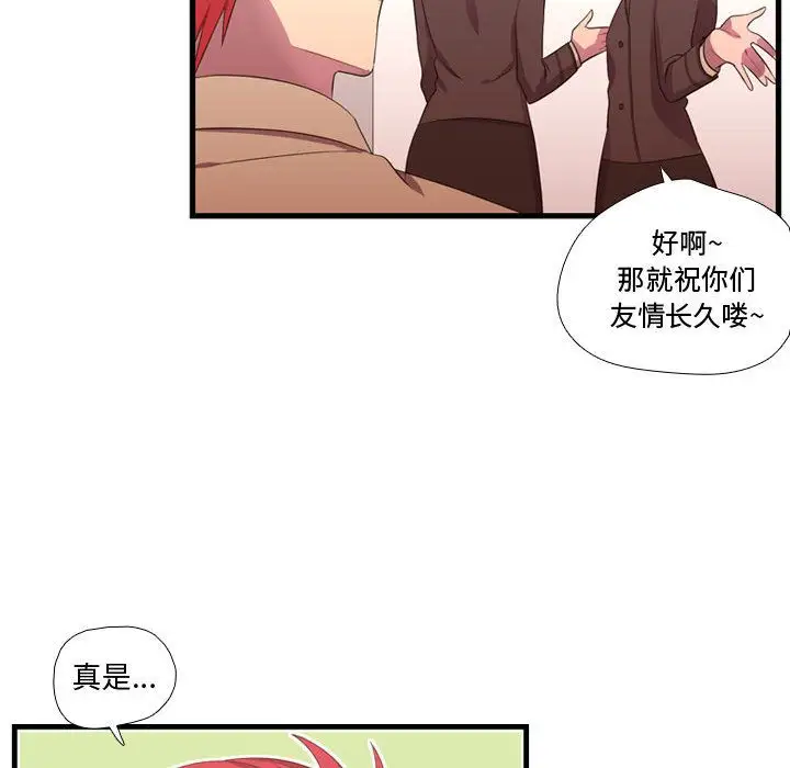 需要纯情第43章