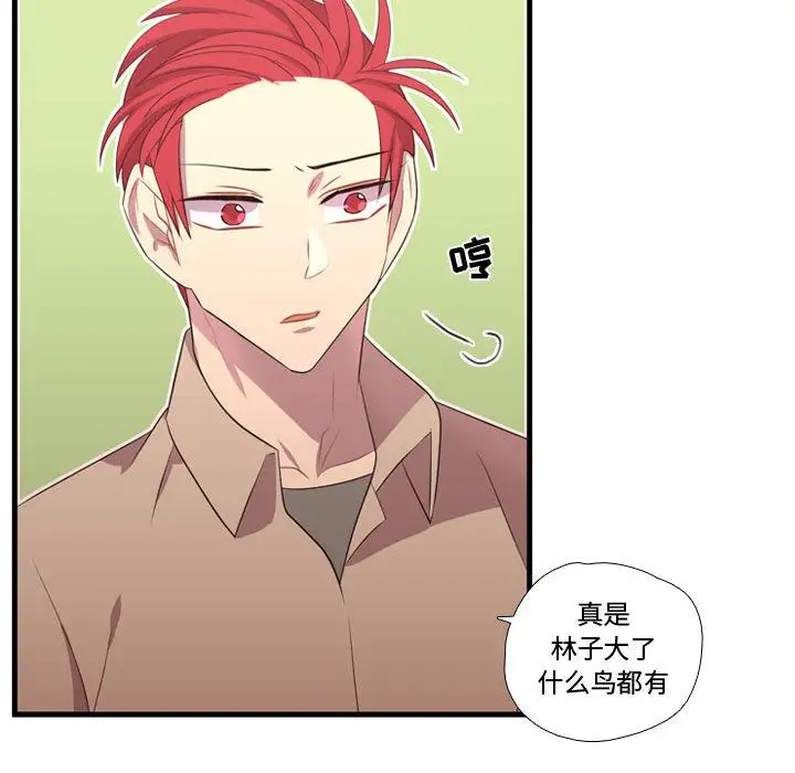 需要纯情第43章