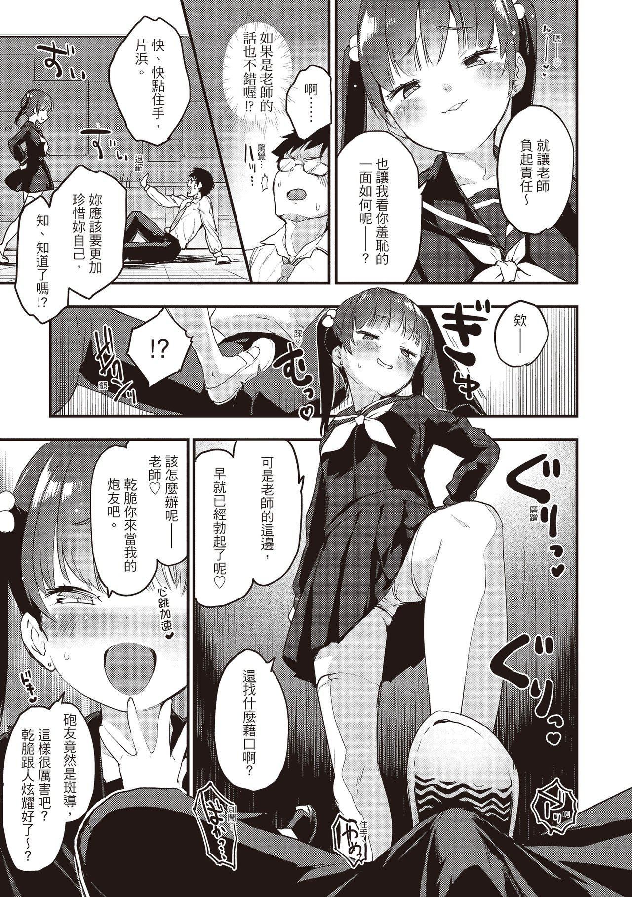 [もず]オトナになりたい…♡[紳士出版中文版][無修正][DL版][もず]オトナになりたい…♡[紳士出版中文版][無修正][DL版]