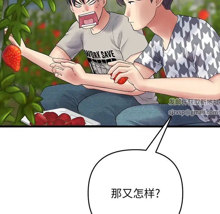 当初恋变成继母第19话