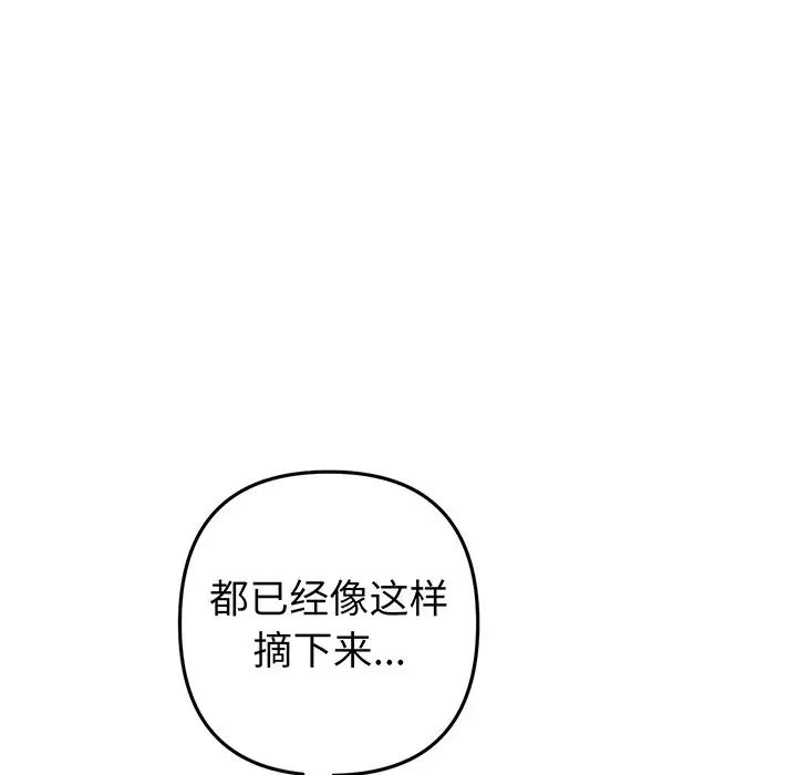 当初恋变成继母第19话