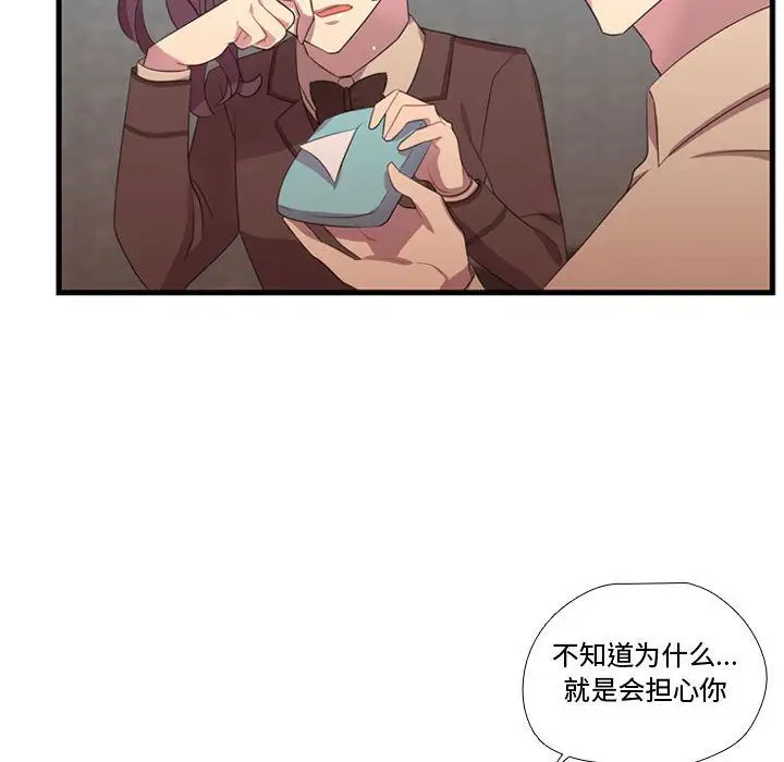 需要纯情第43章