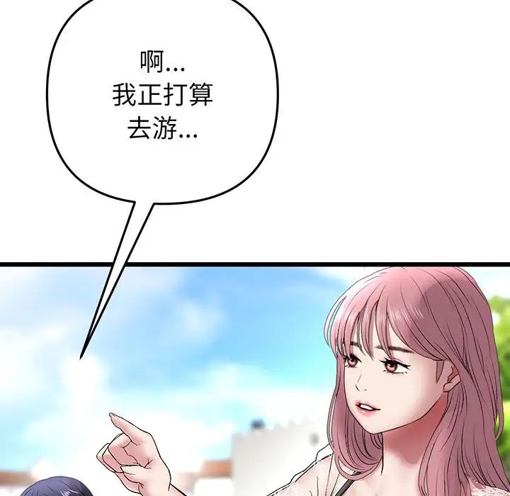 当初恋变成继母第19话