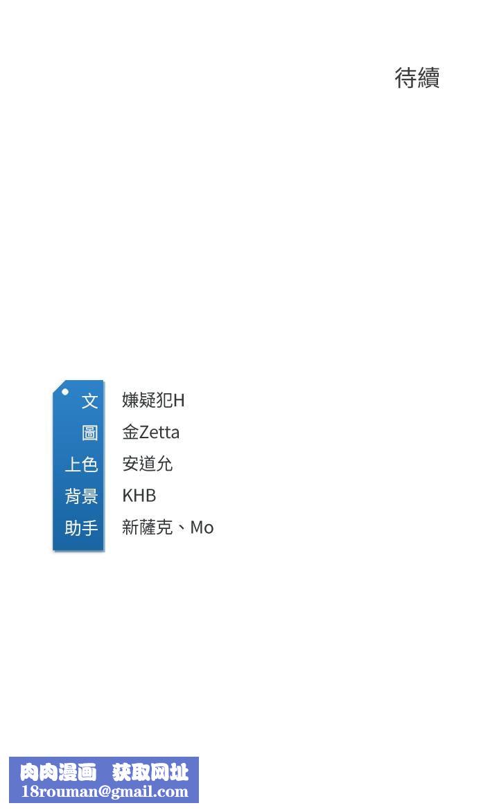 寄宿日記第113話-你們是不是有一腿?