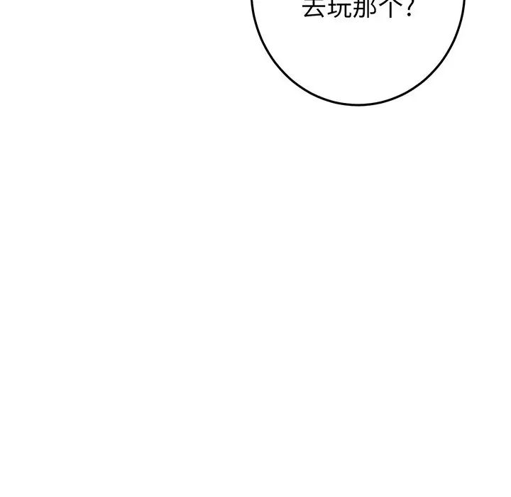 当初恋变成继母第19话