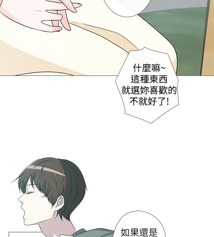 记得我第6话