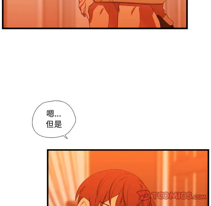 需要纯情第43章