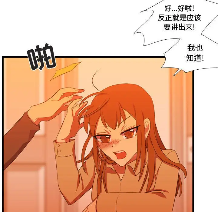 需要纯情第43章