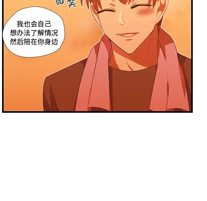 需要纯情第43章