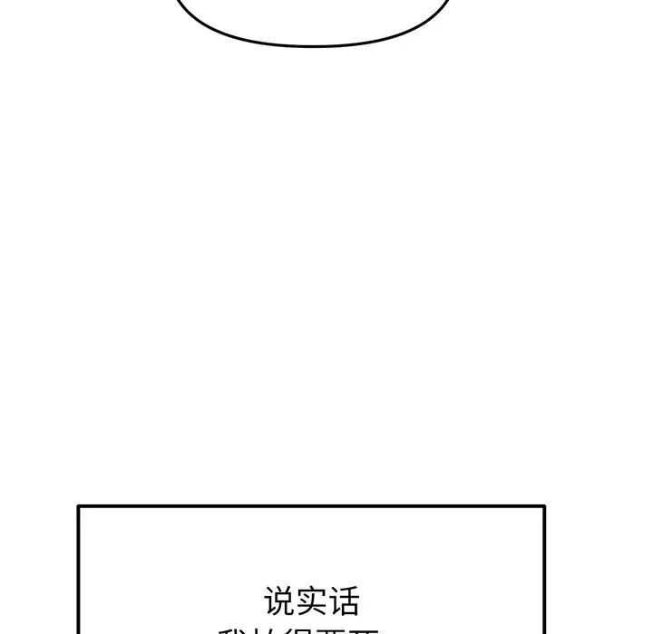 當初戀變成繼母第19話