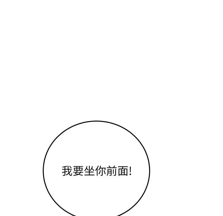 当初恋变成继母第19话