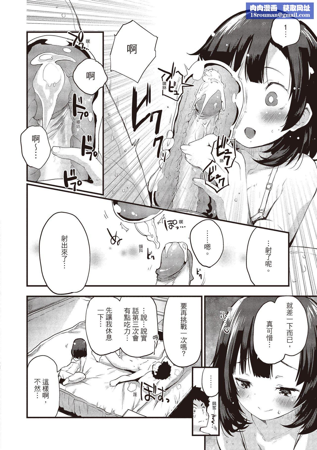 [もず]オトナになりたい…♡[绅士出版中文版][无修正][DL版][もず]オトナになりたい…♡[绅士出版中文版][无修正][DL版]