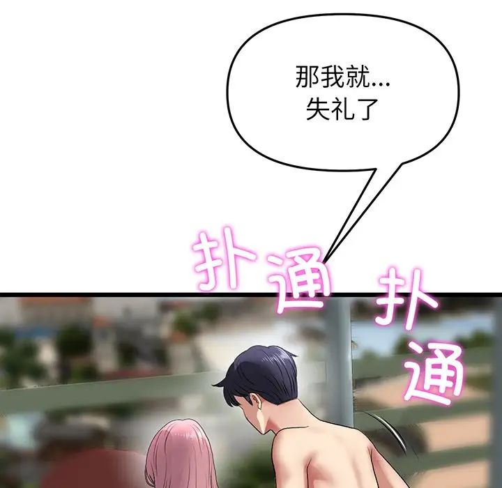 当初恋变成继母第19话