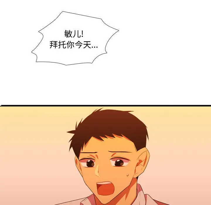 需要纯情第43章