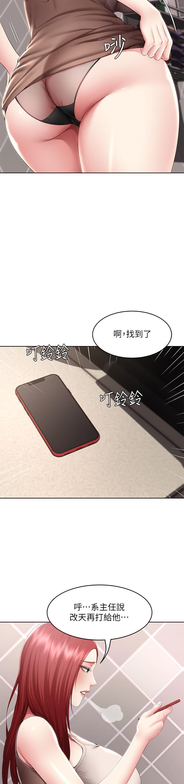 寄宿日記第115話-要被發現瞭，快點射!