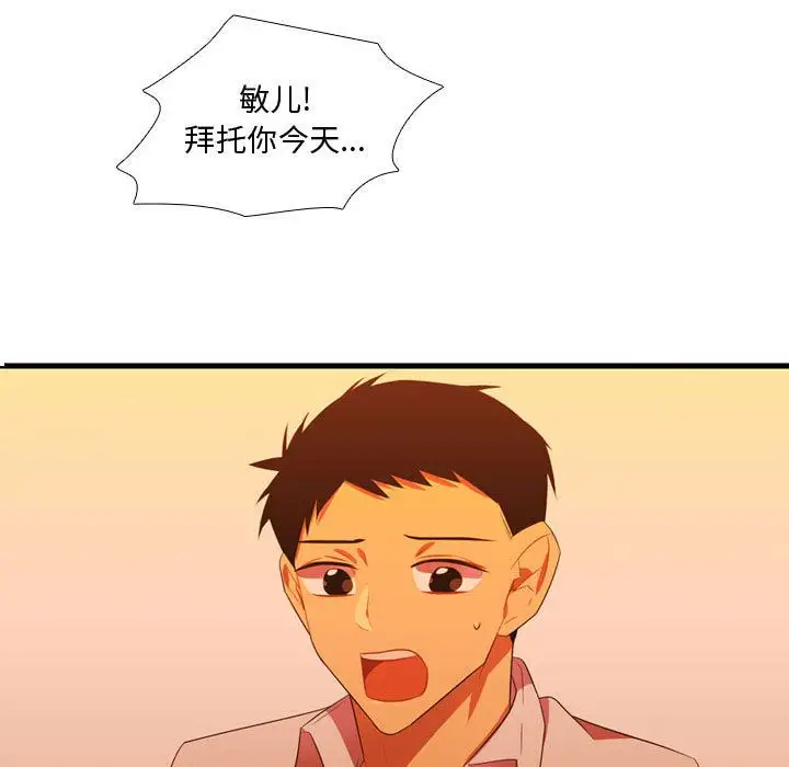 需要纯情第44章