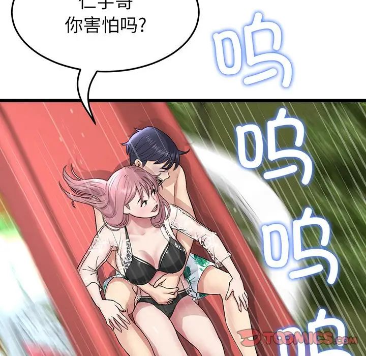 当初恋变成继母第20话