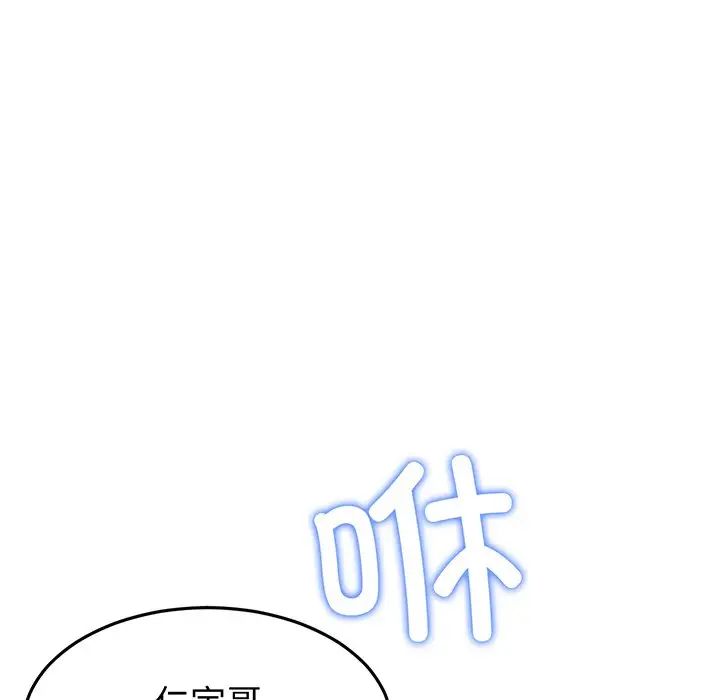 当初恋变成继母第20话