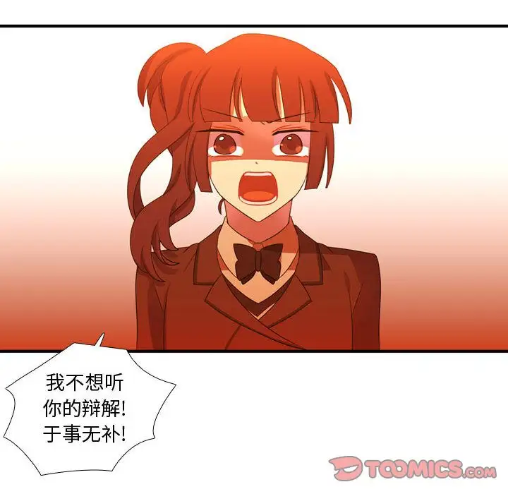 需要纯情第44章