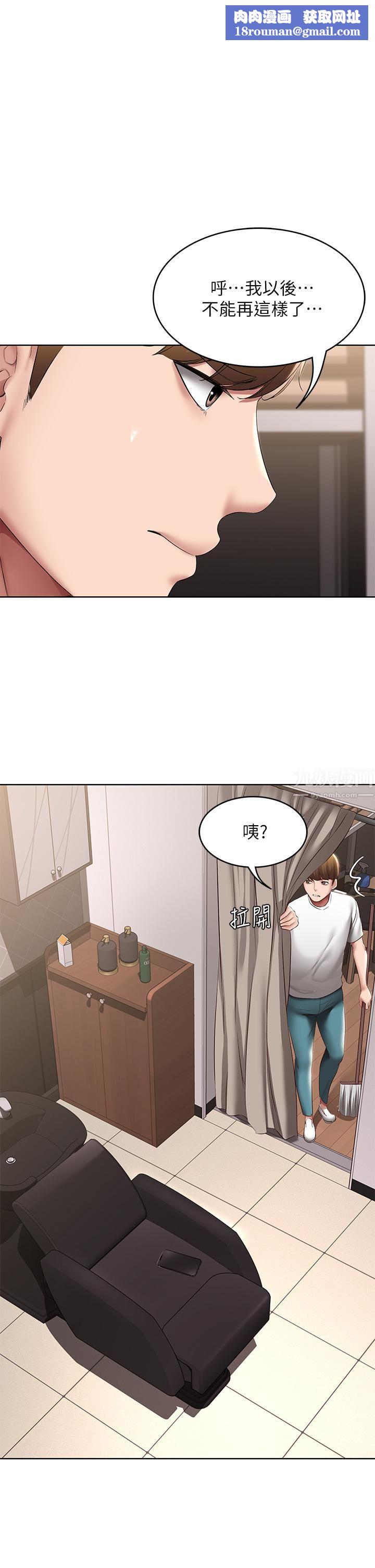 寄宿日記第116話-你朋友知道你上瞭他媽嗎?