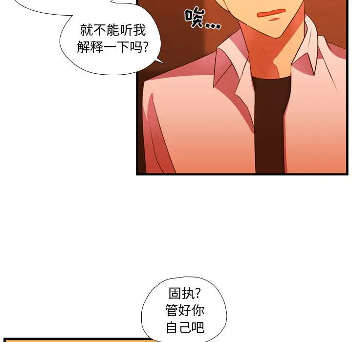 需要纯情第44章