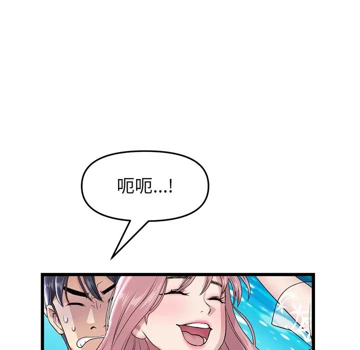 當初戀變成繼母第20話