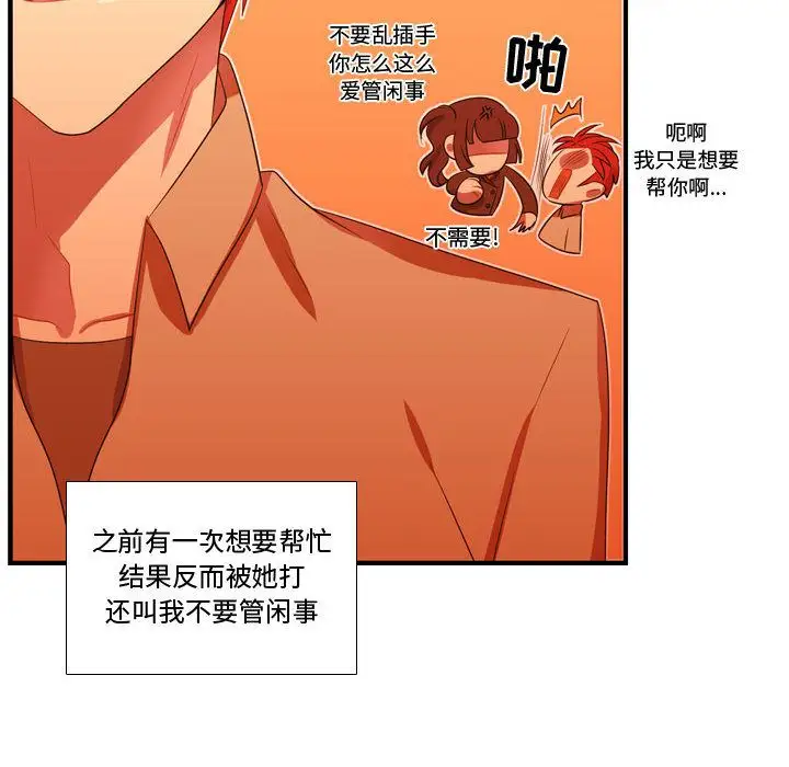 需要纯情第44章