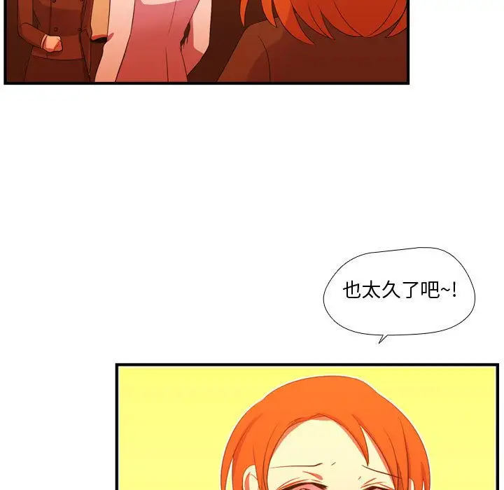 需要纯情第44章