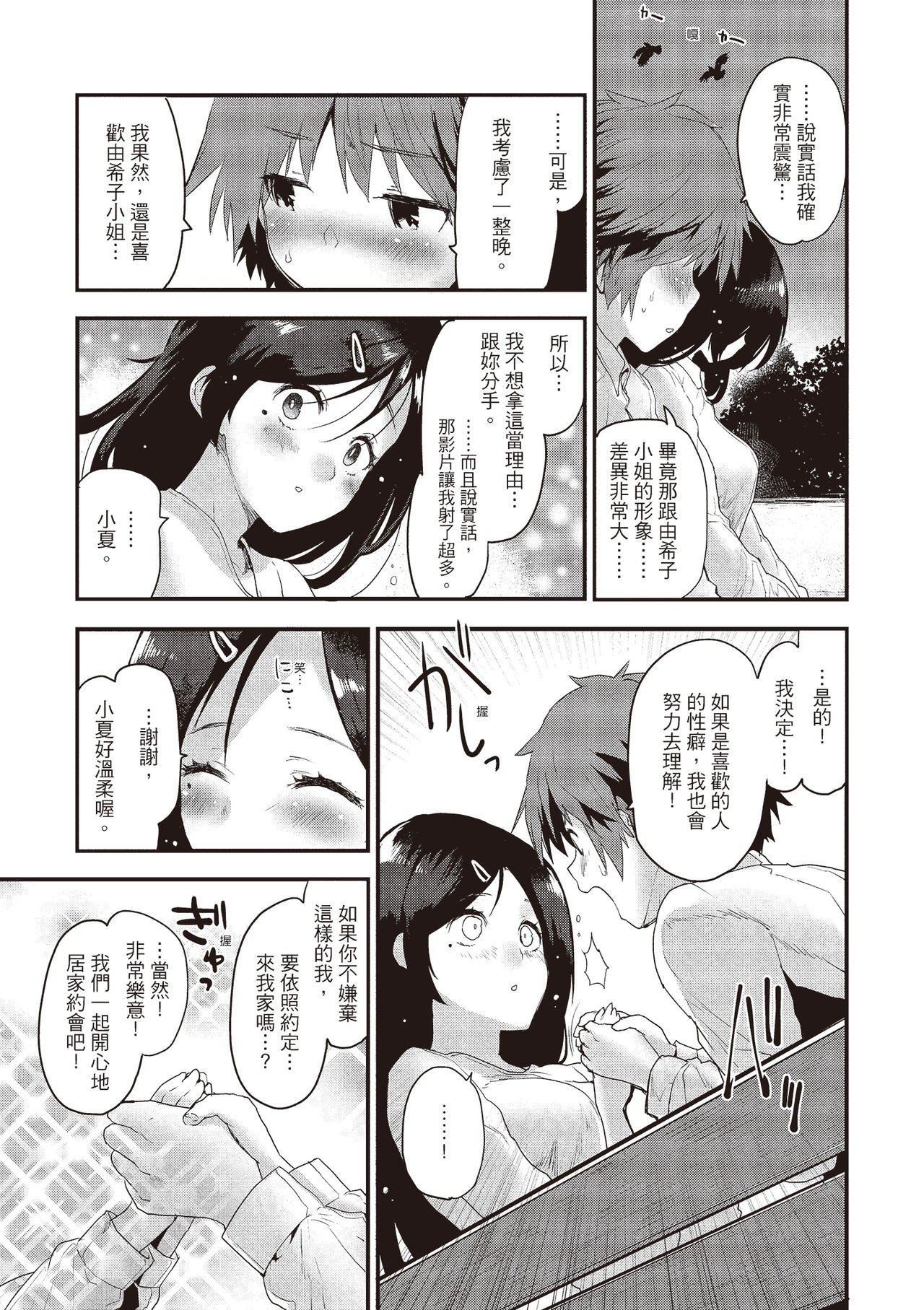 [もず]オトナになりたい…♡[绅士出版中文版][无修正][DL版][もず]オトナになりたい…♡[绅士出版中文版][无修正][DL版]