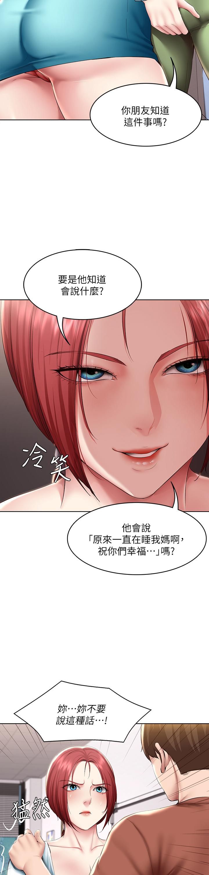 寄宿日记第116话-你朋友知道你上瞭他妈吗?