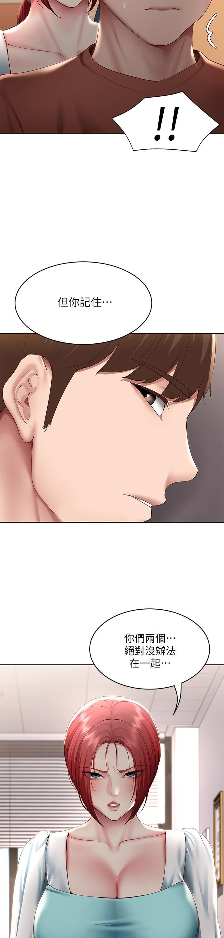 寄宿日记第116话-你朋友知道你上瞭他妈吗?